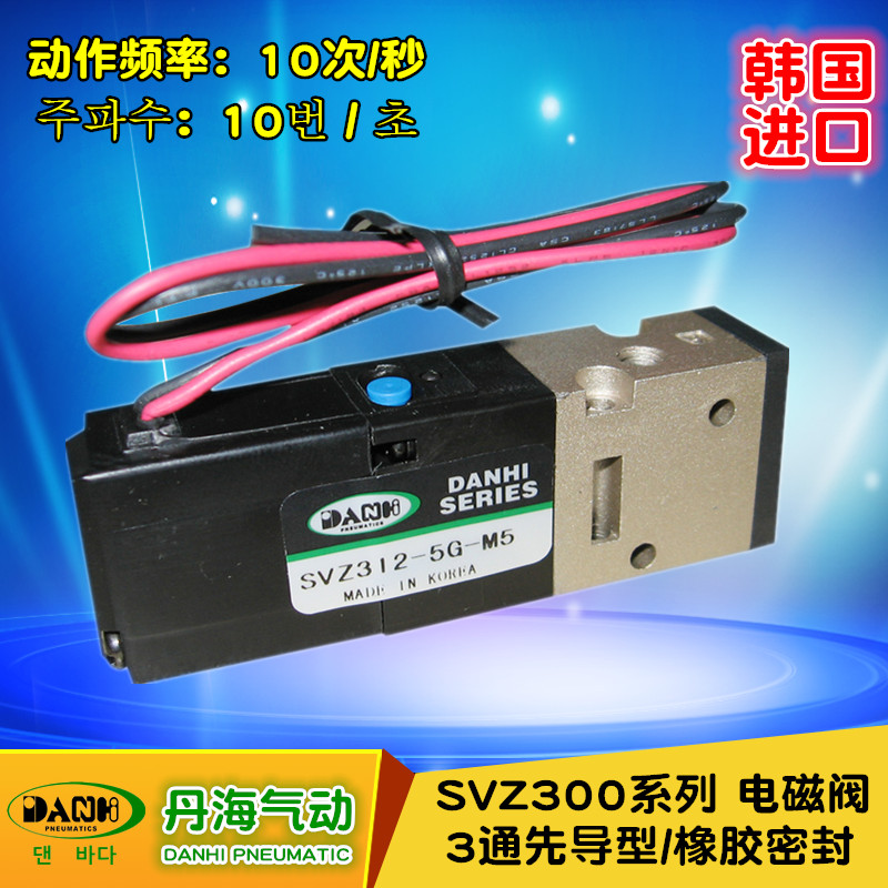 SVZ300先导型3通电磁阀