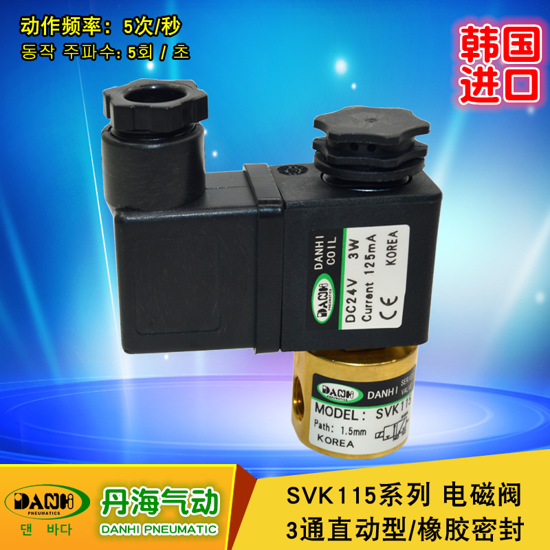 SVK115直动型3通电磁阀