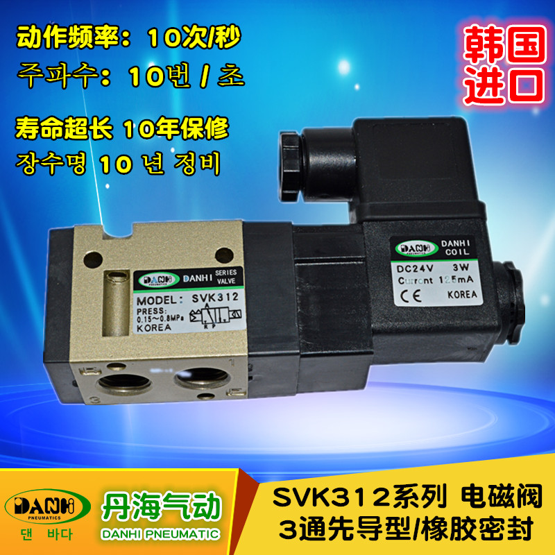 SVK300先导型3通电磁阀