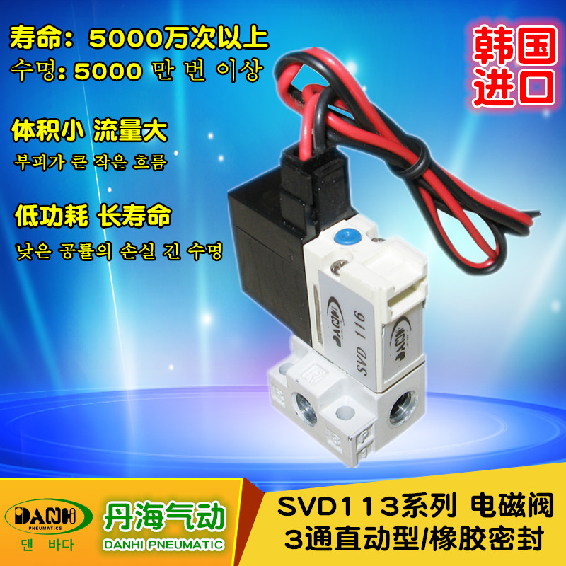 SVD113直动型3通电磁阀