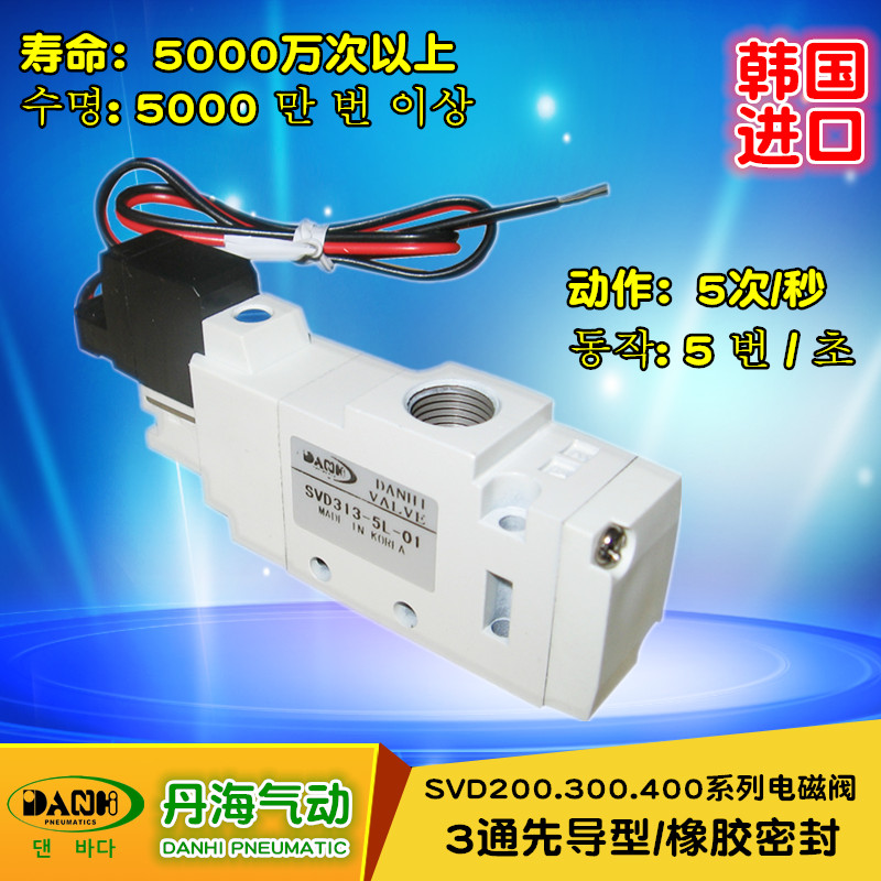 SVD系列3通先导型电磁阀