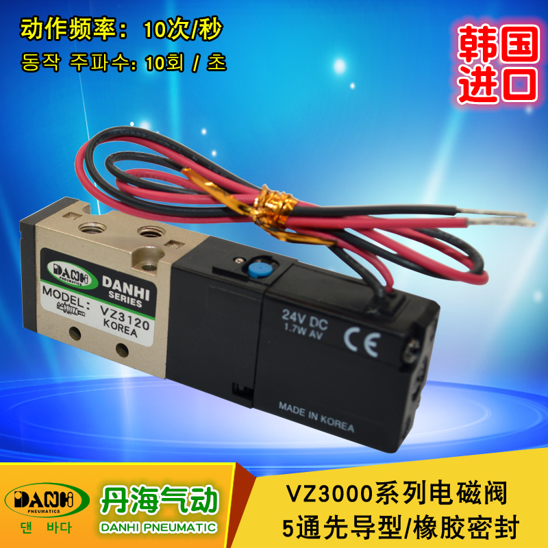 VZ3000先导型5通电磁阀