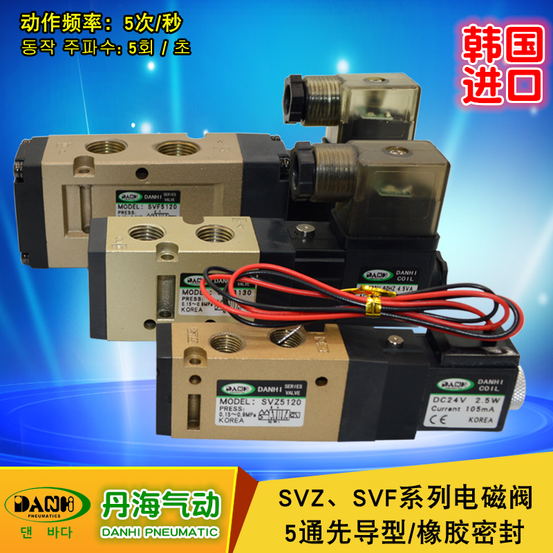 SVZ SVF先导型5通电磁阀