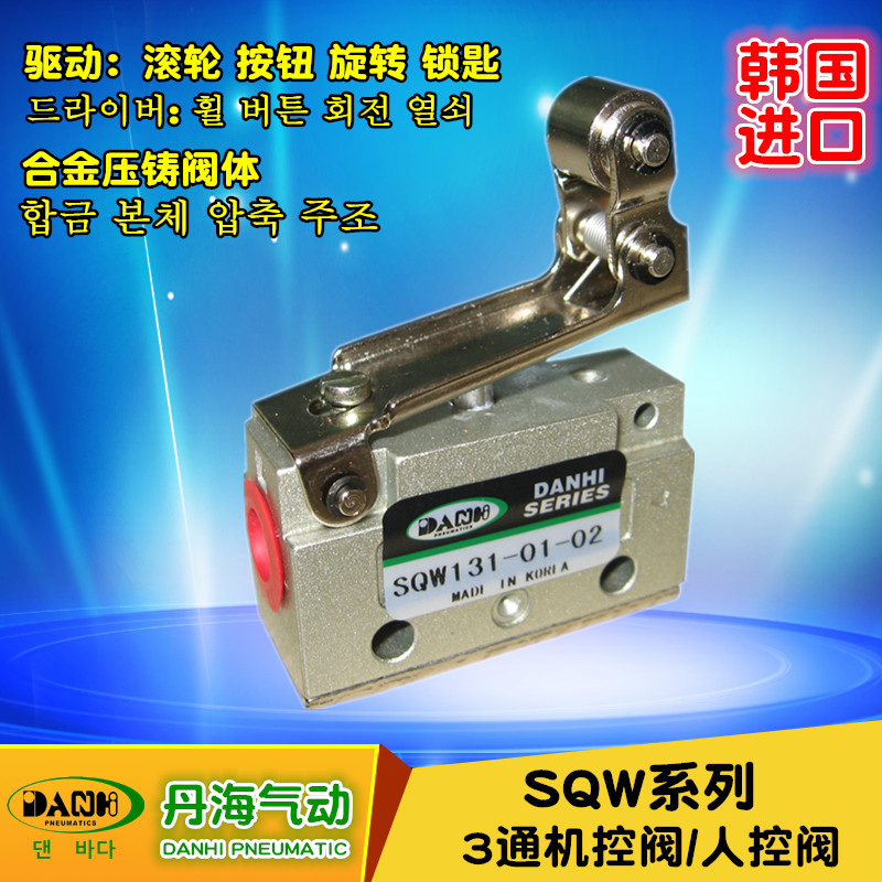 SQW系列3通机控阀 人控阀