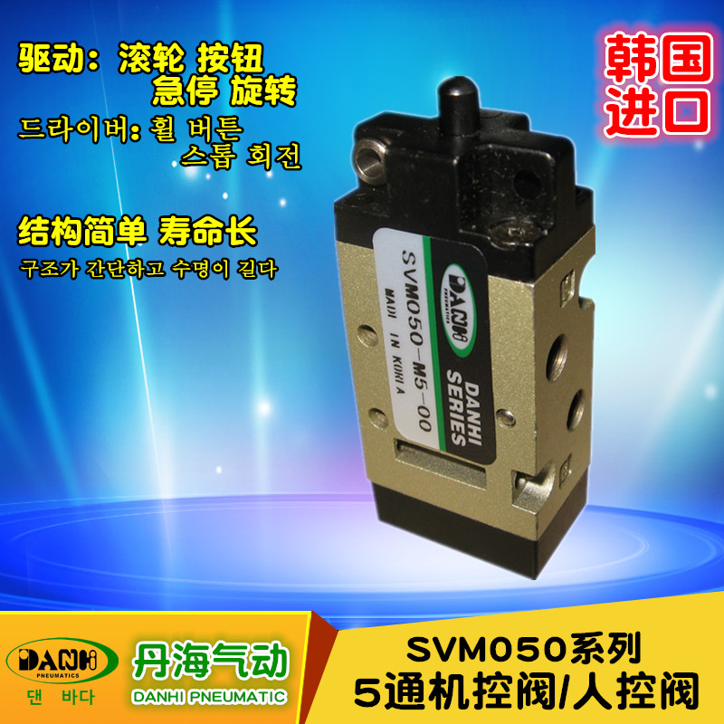 SVM050系列5通机控阀 人控阀