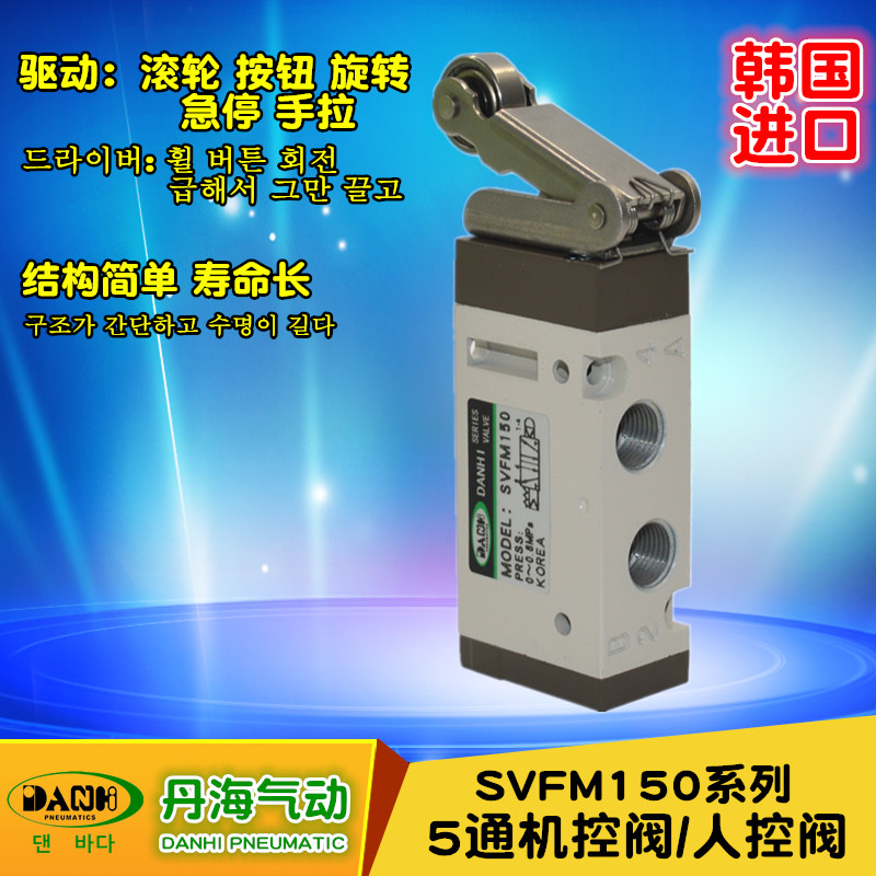 SVFM150系列5通机控阀 人控阀