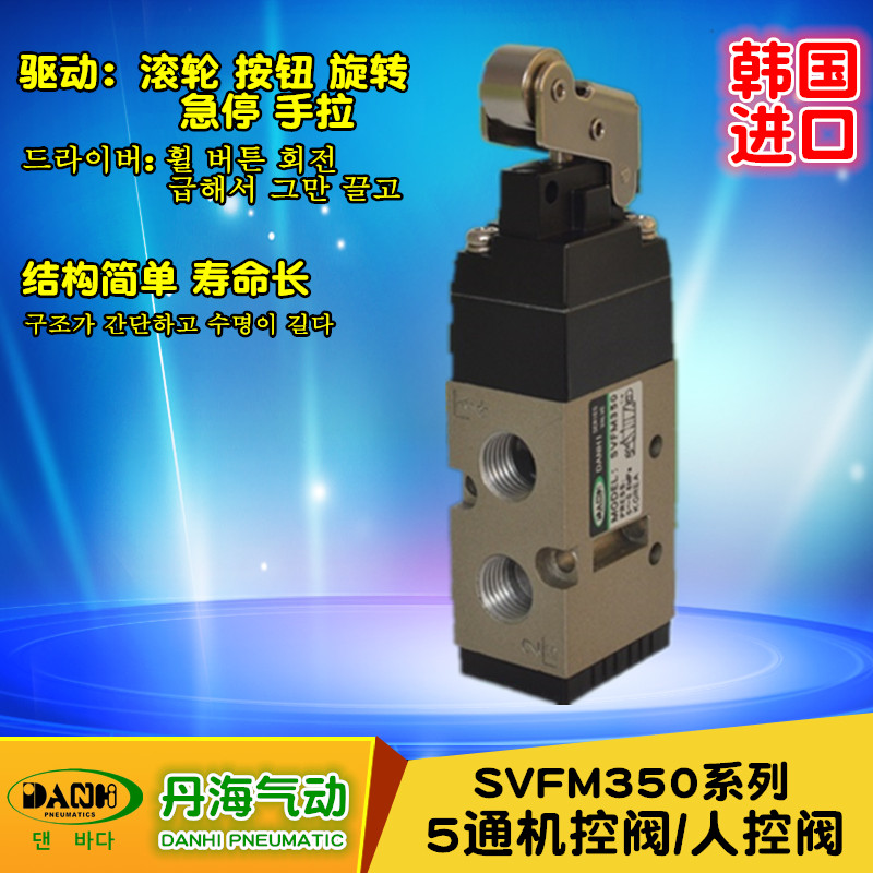 SVFM350系列5通机控阀 人控阀