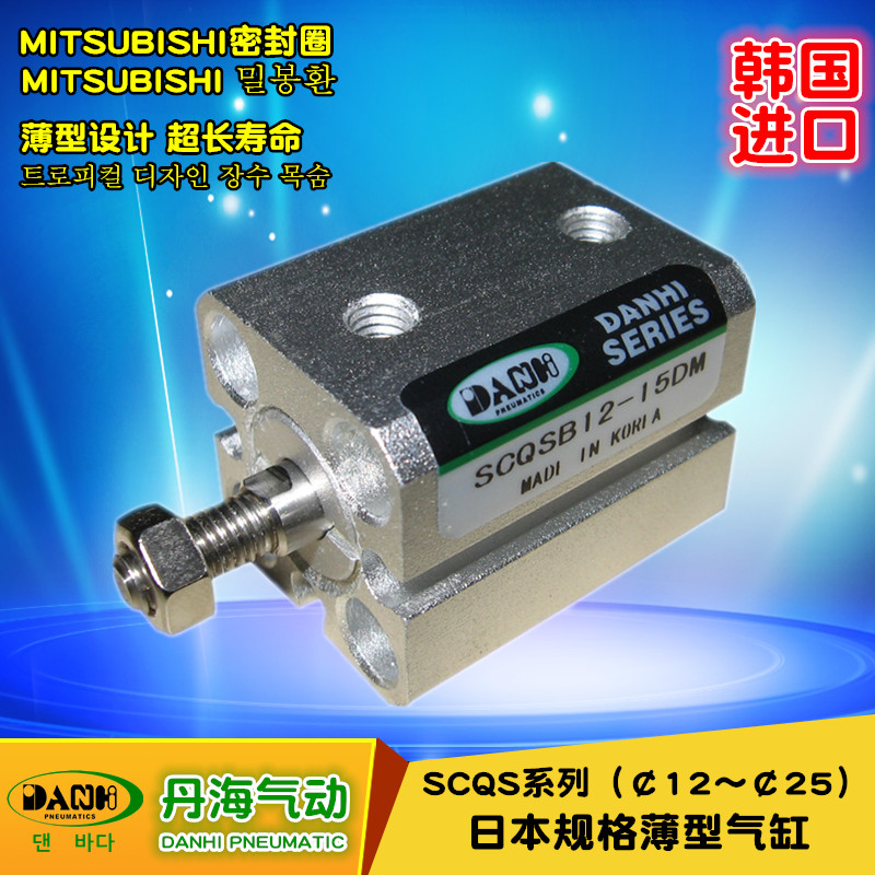 SCQS系列新款薄型气缸