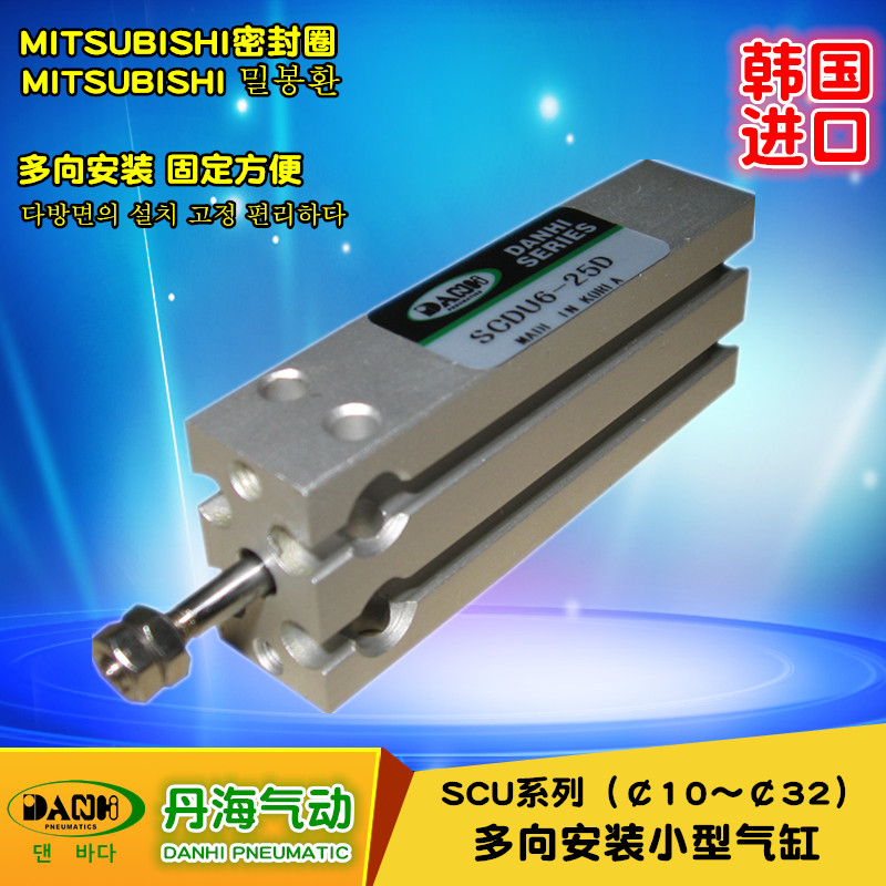 SCU多向安装小型气缸