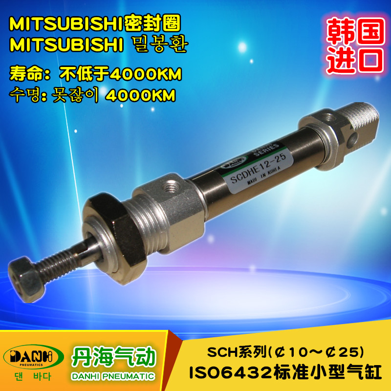 SCH系列ISO标准小型气缸