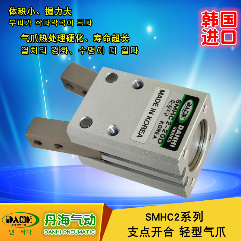 SMHC2支点开合轻型气爪